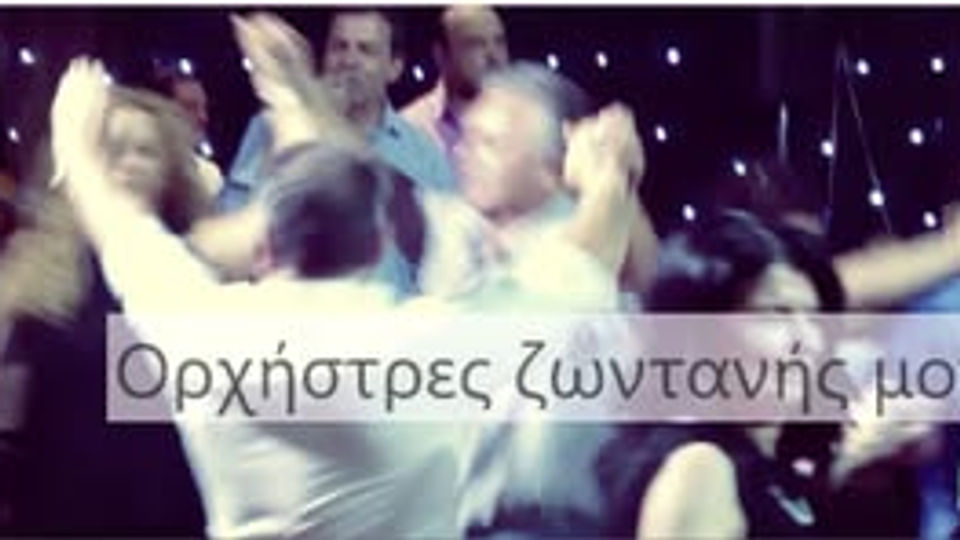 Λαϊκά χορευτικά